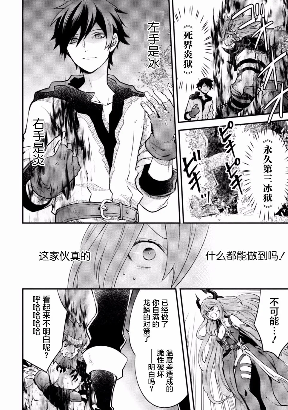 5话 第74页