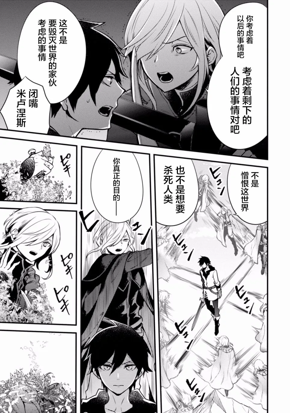 5话 第79页