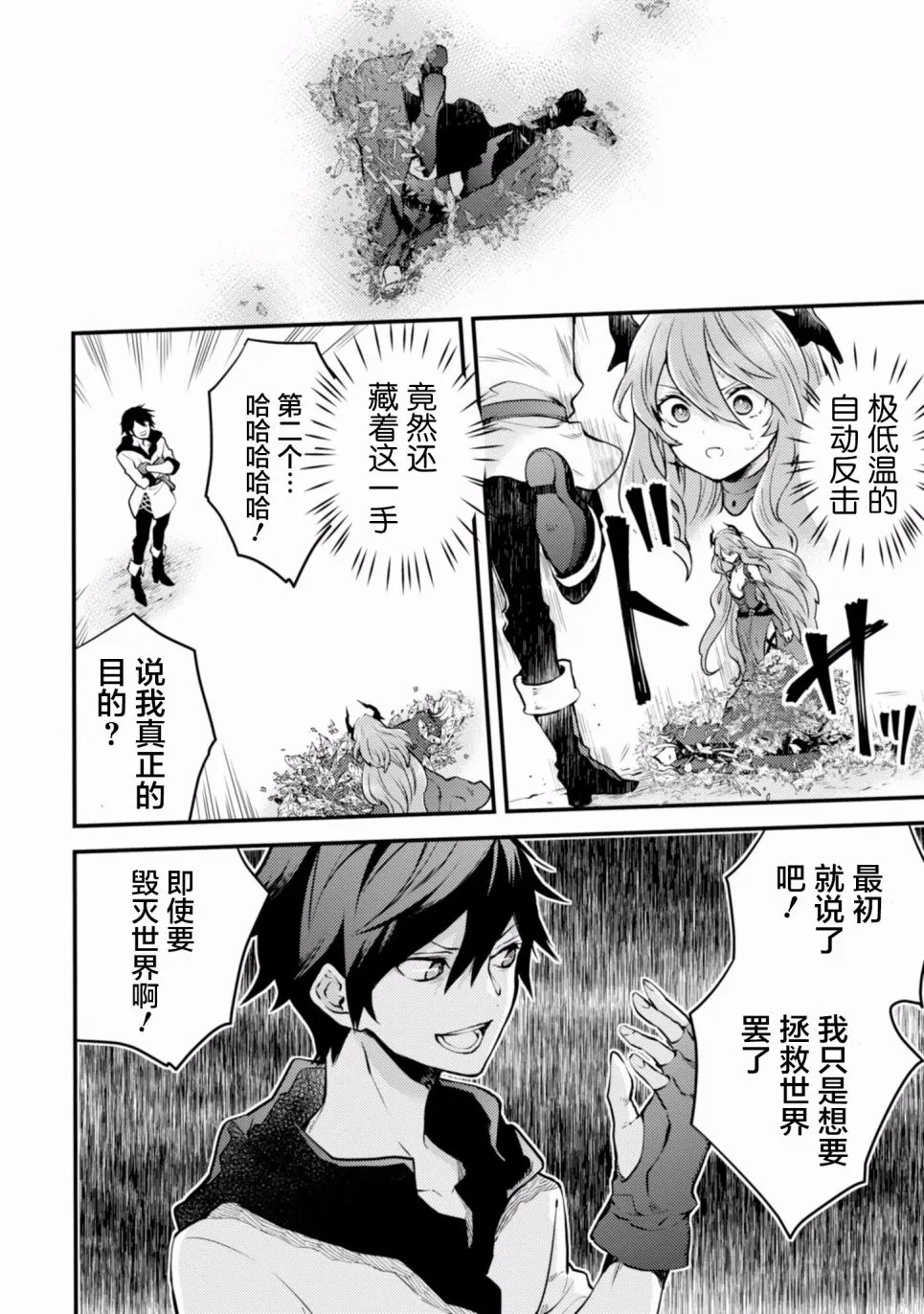5话 第80页
