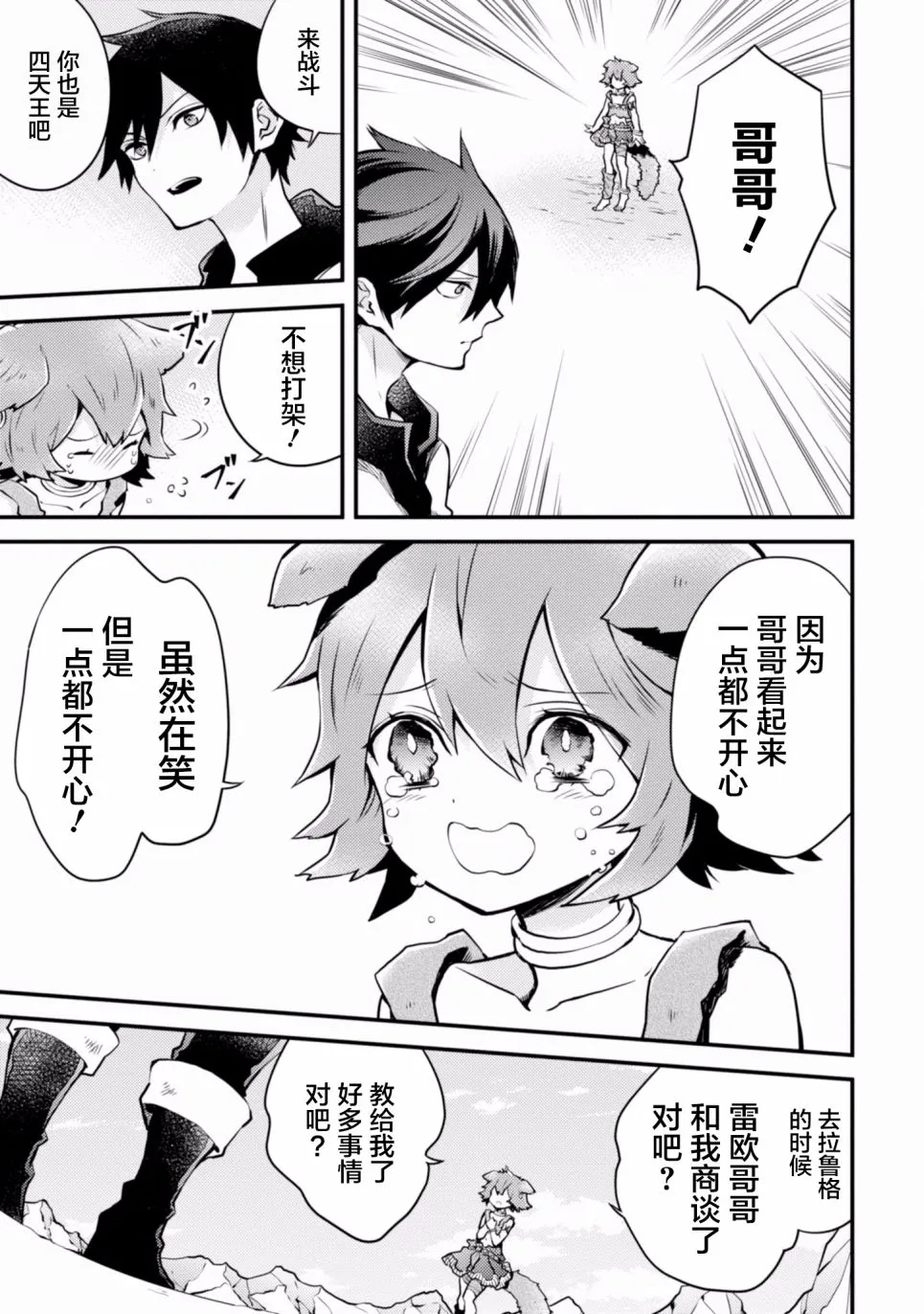 5话 第81页