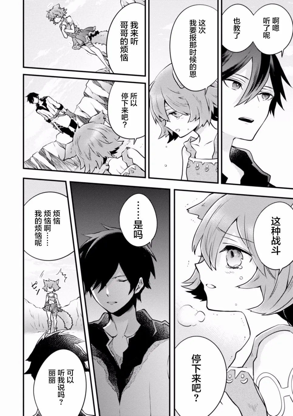 5话 第82页