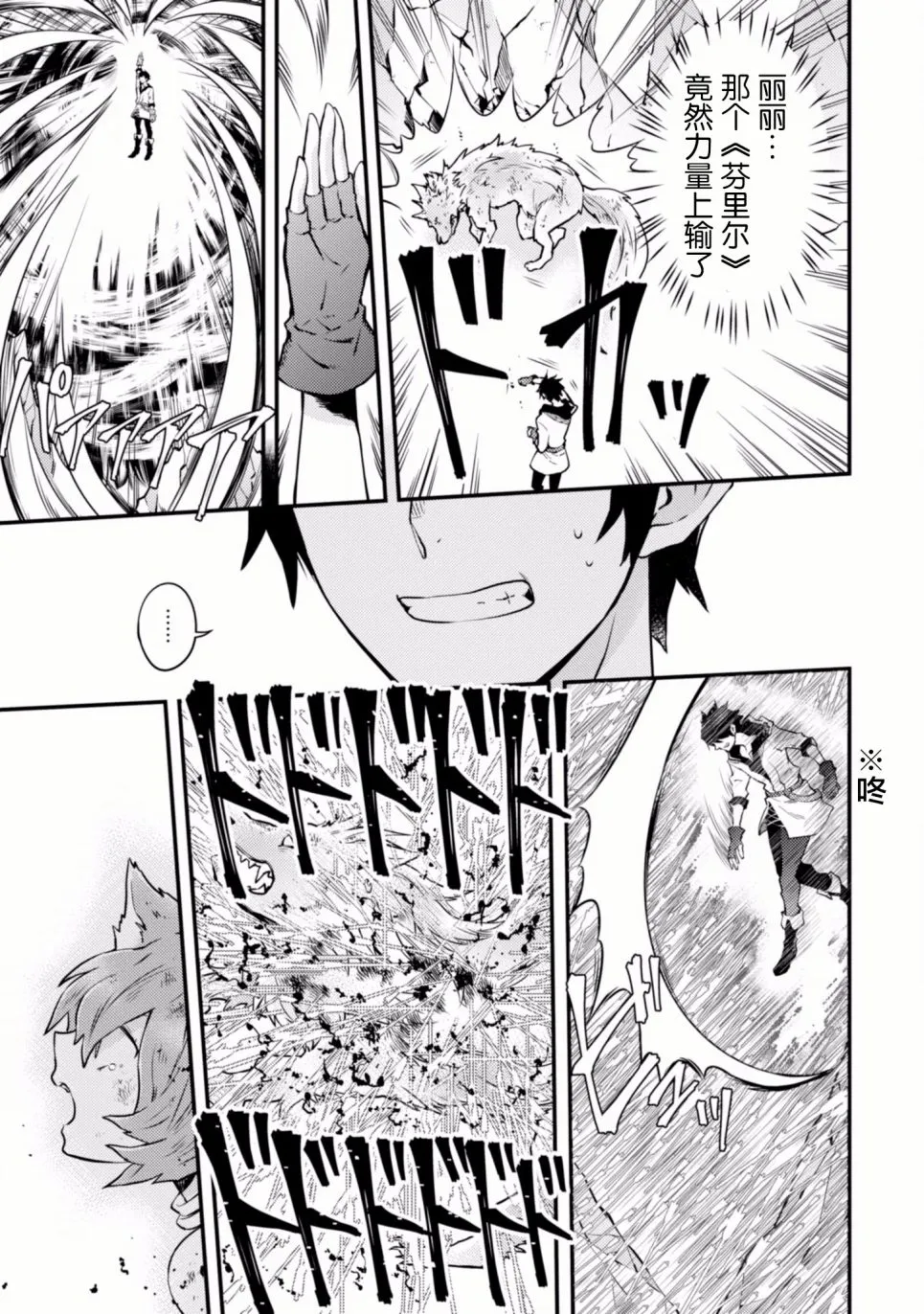5话 第85页