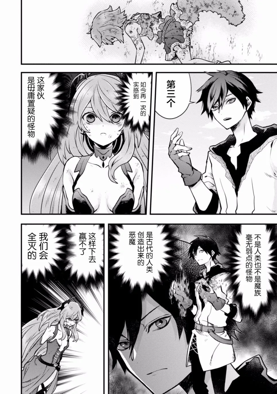 5话 第86页