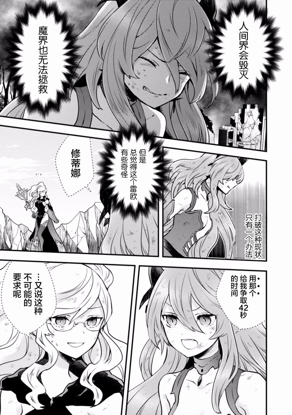 5话 第87页