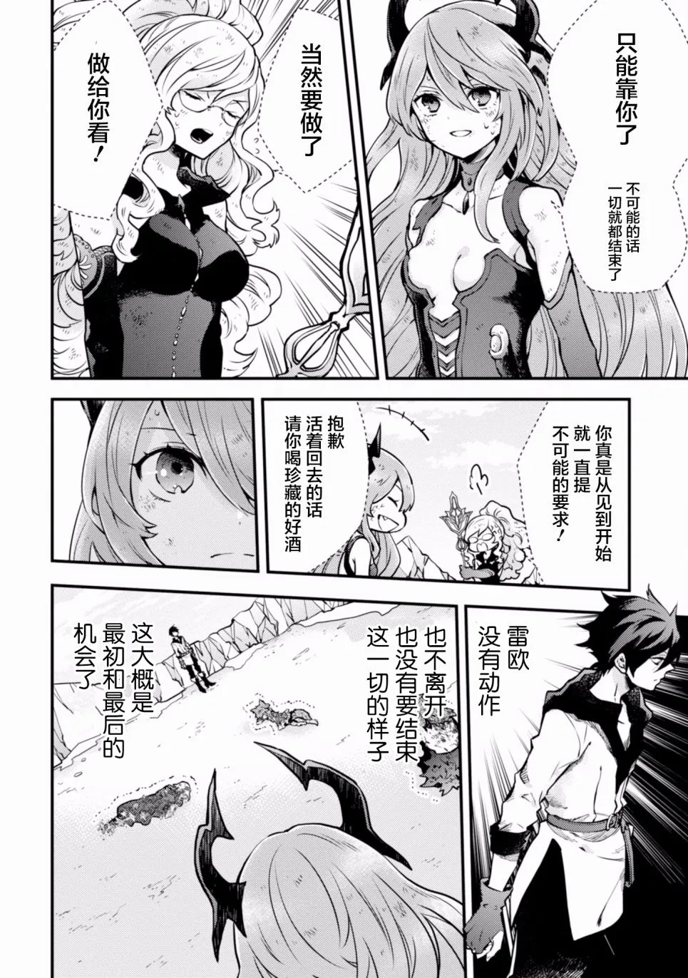 5话 第88页