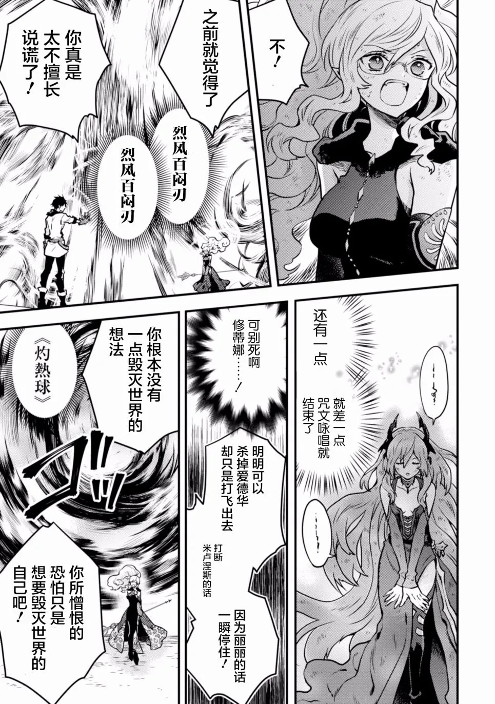 5话 第91页