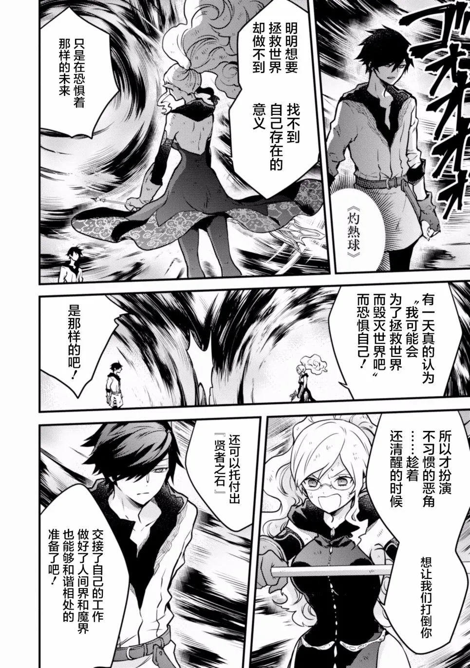 5话 第92页