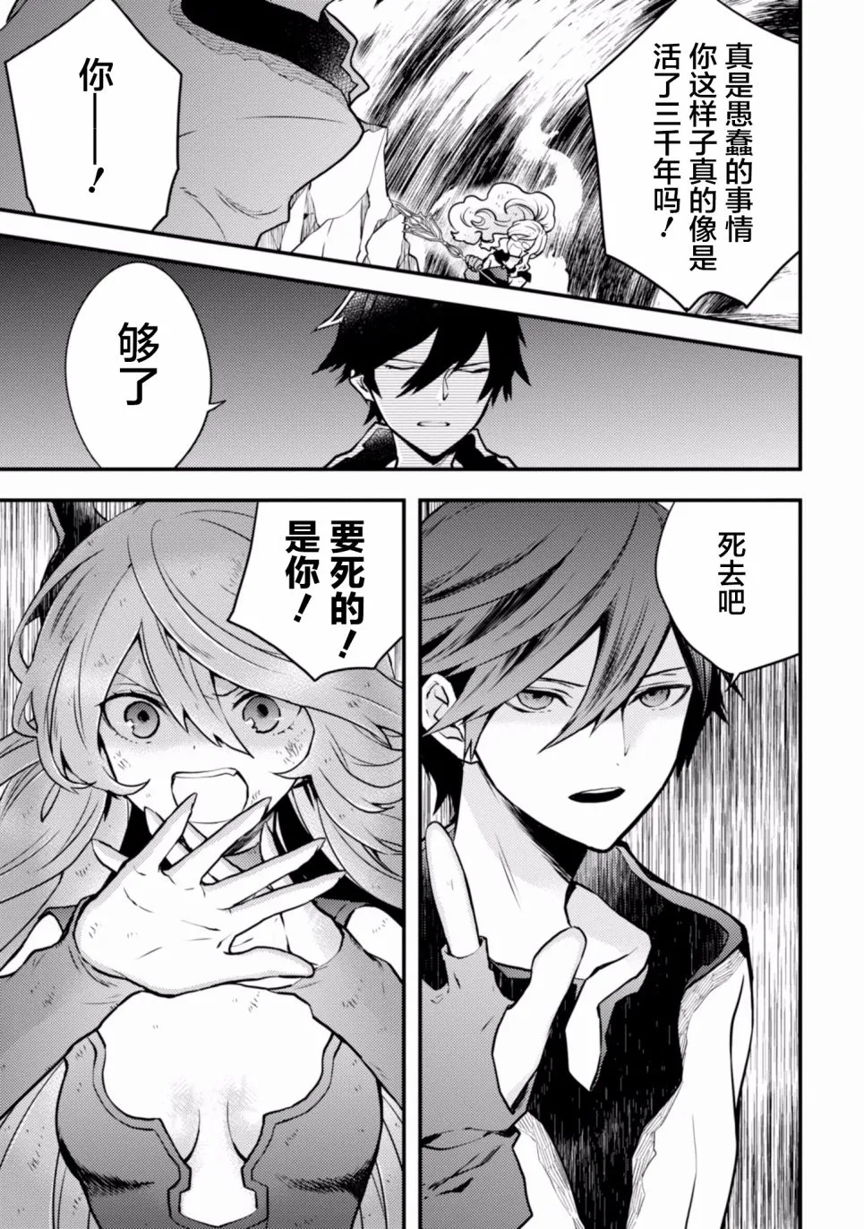 5话 第93页