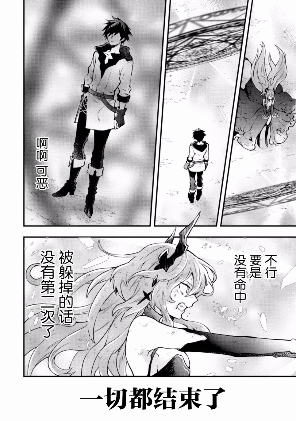 5话 第96页