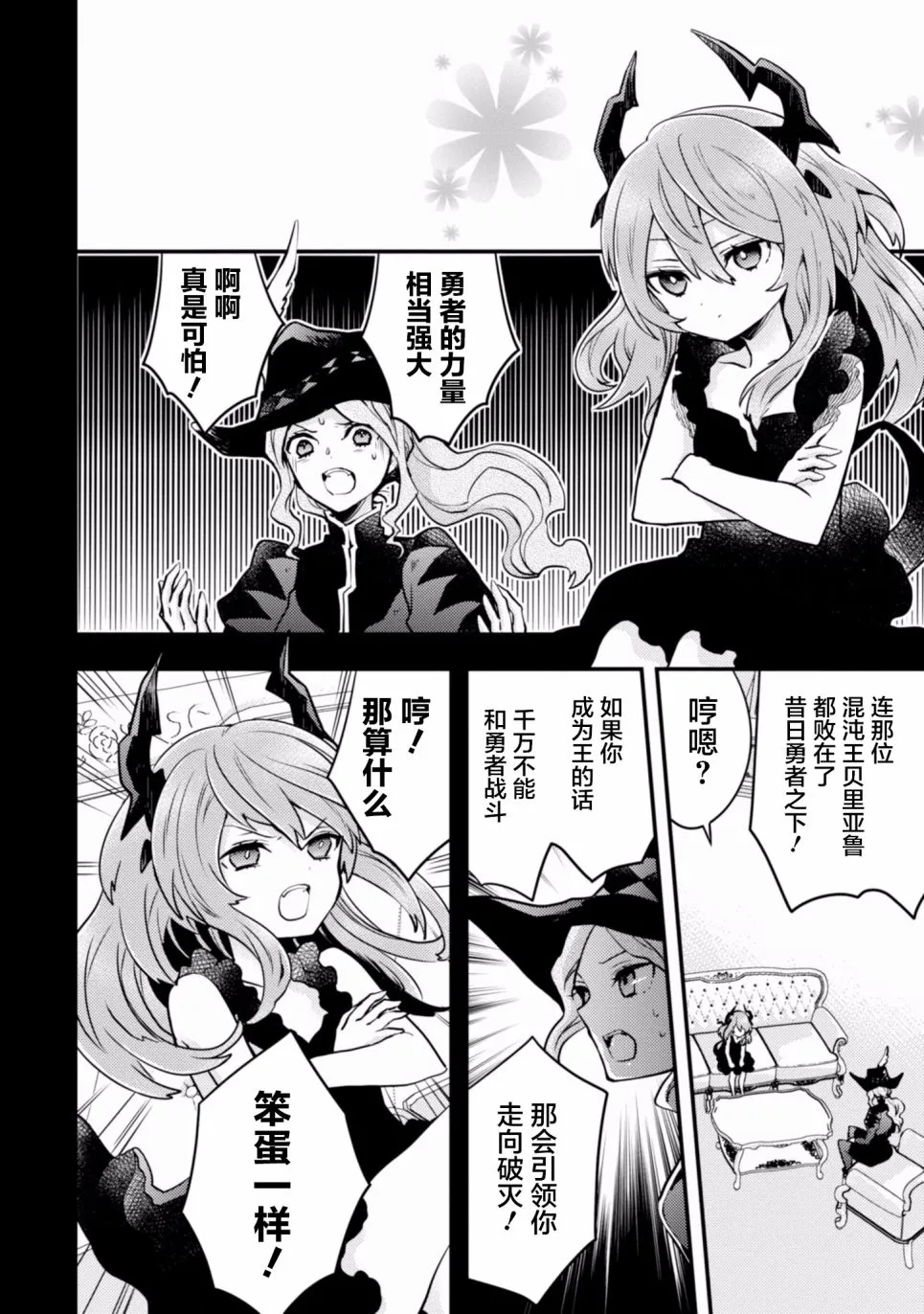 5话 第120页