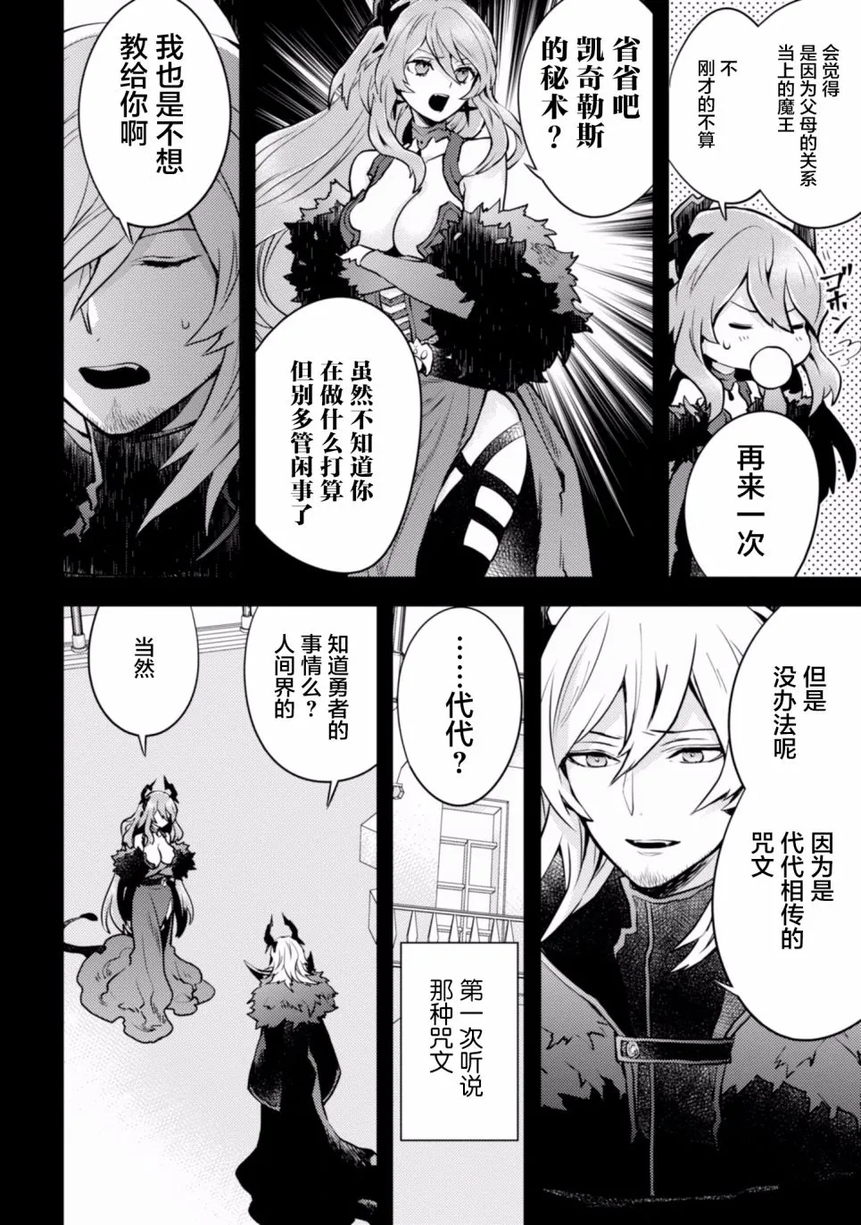 5话 第122页