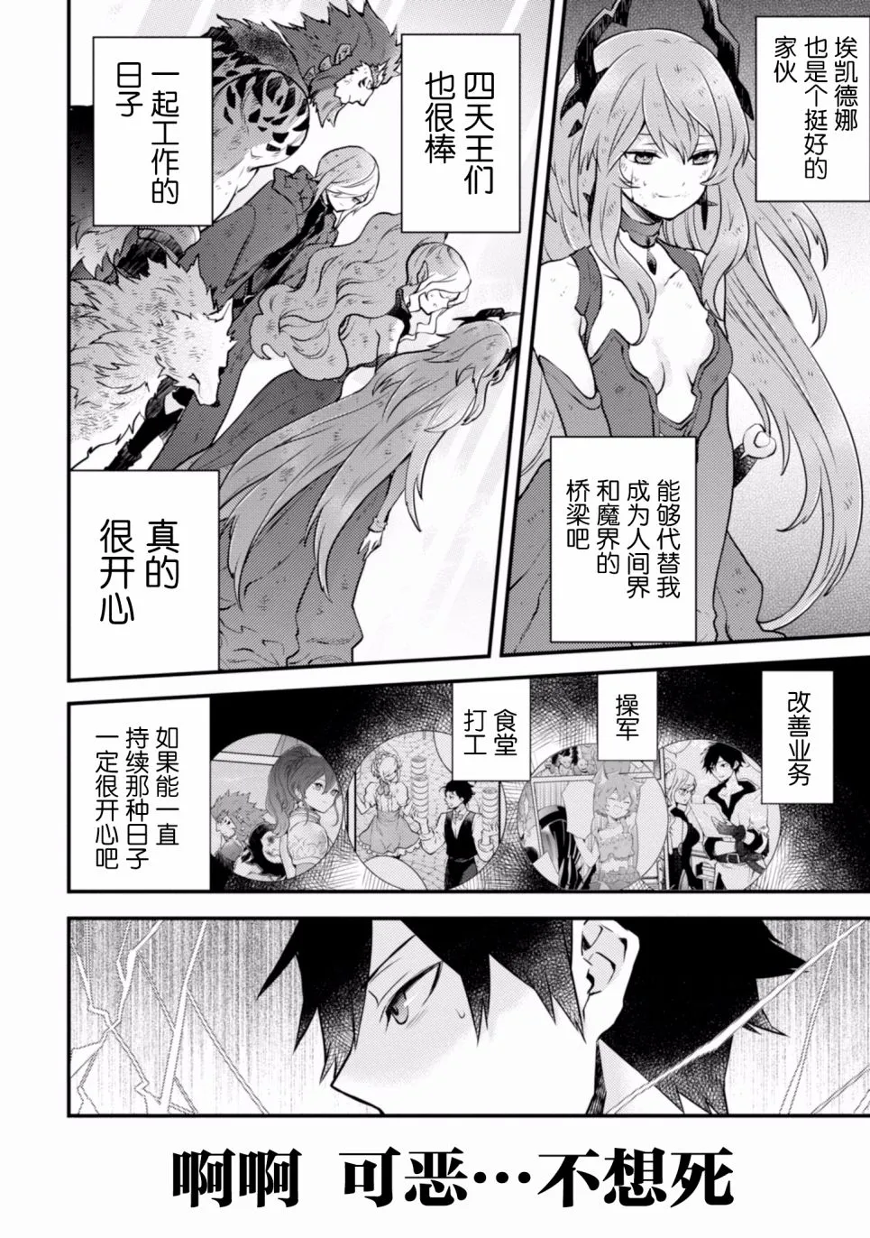 5话 第140页