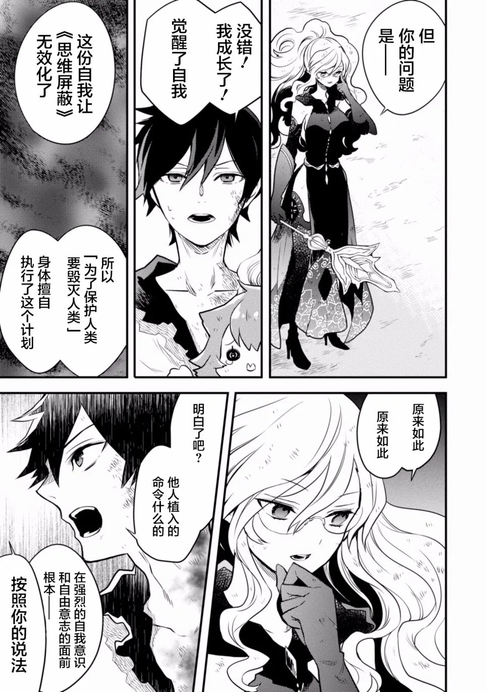 5话 第177页