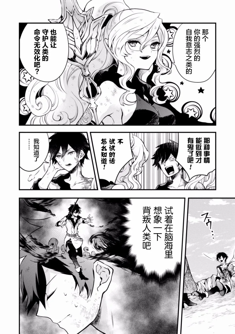5话 第178页