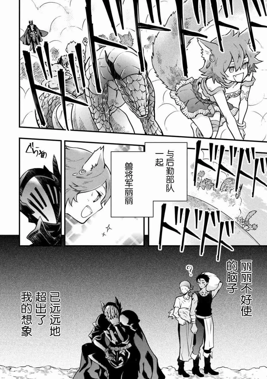 4话 第2页