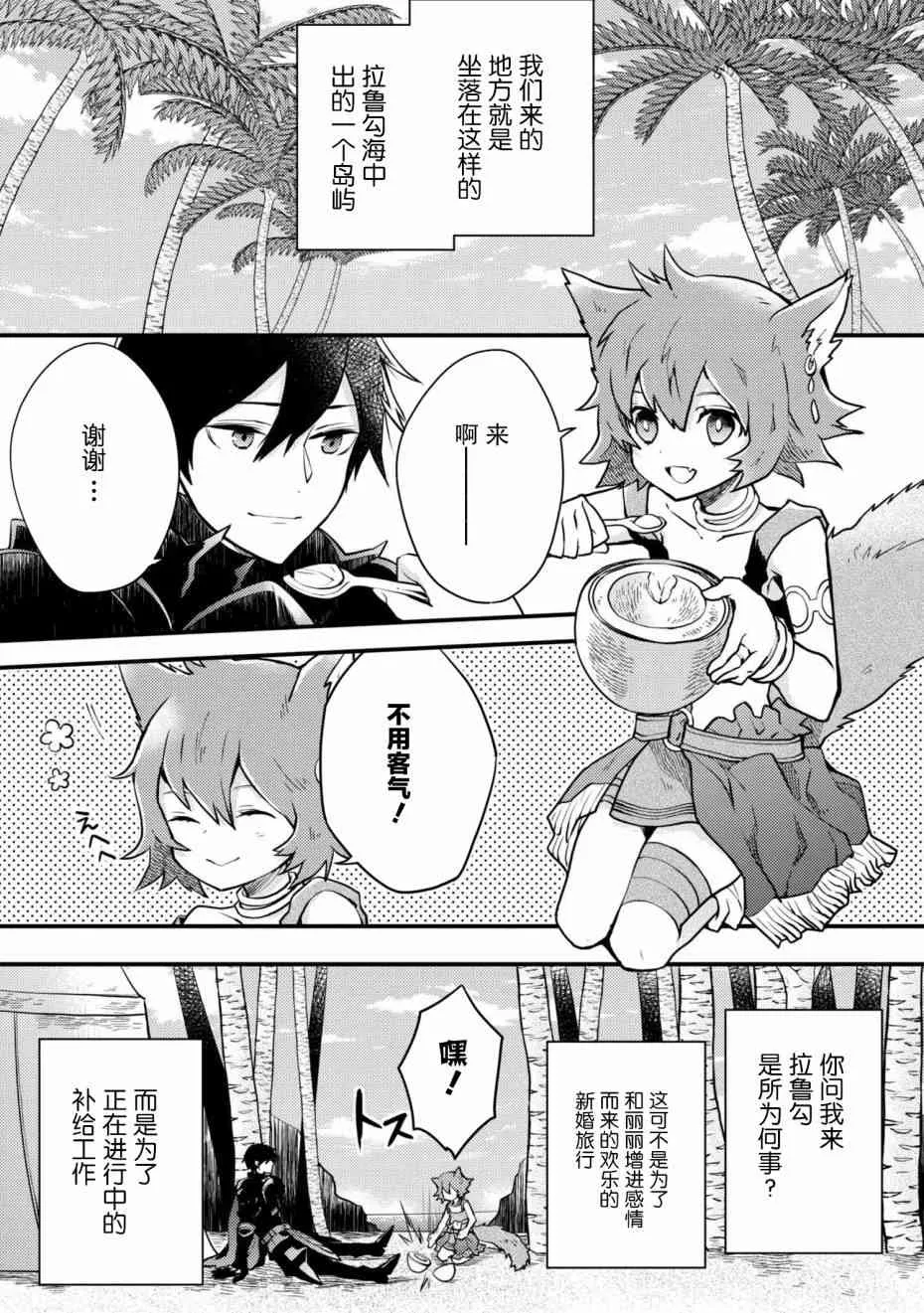 4话 第4页