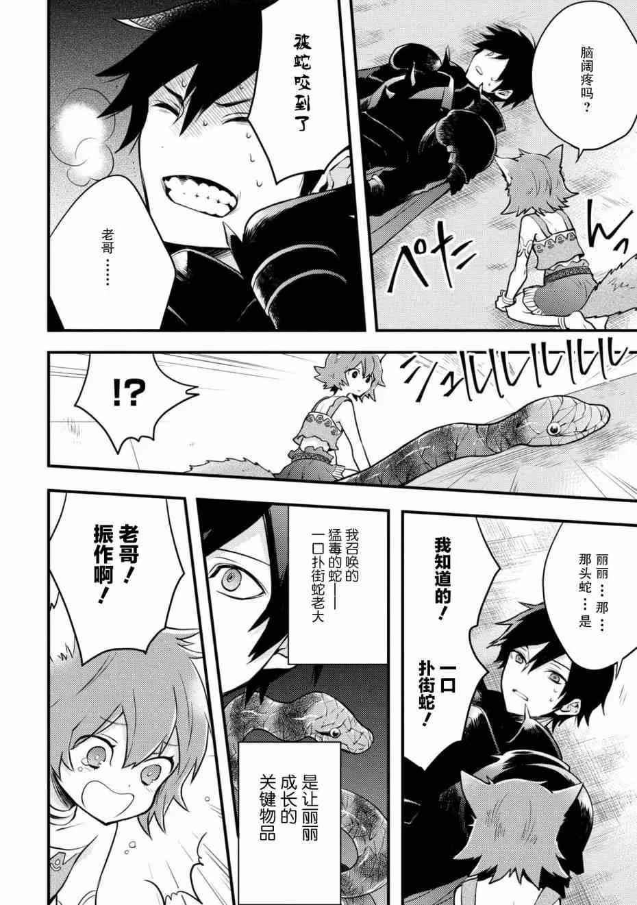 4话 第14页