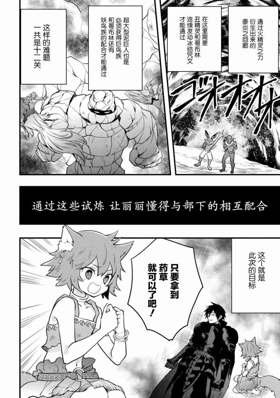 4话 第16页