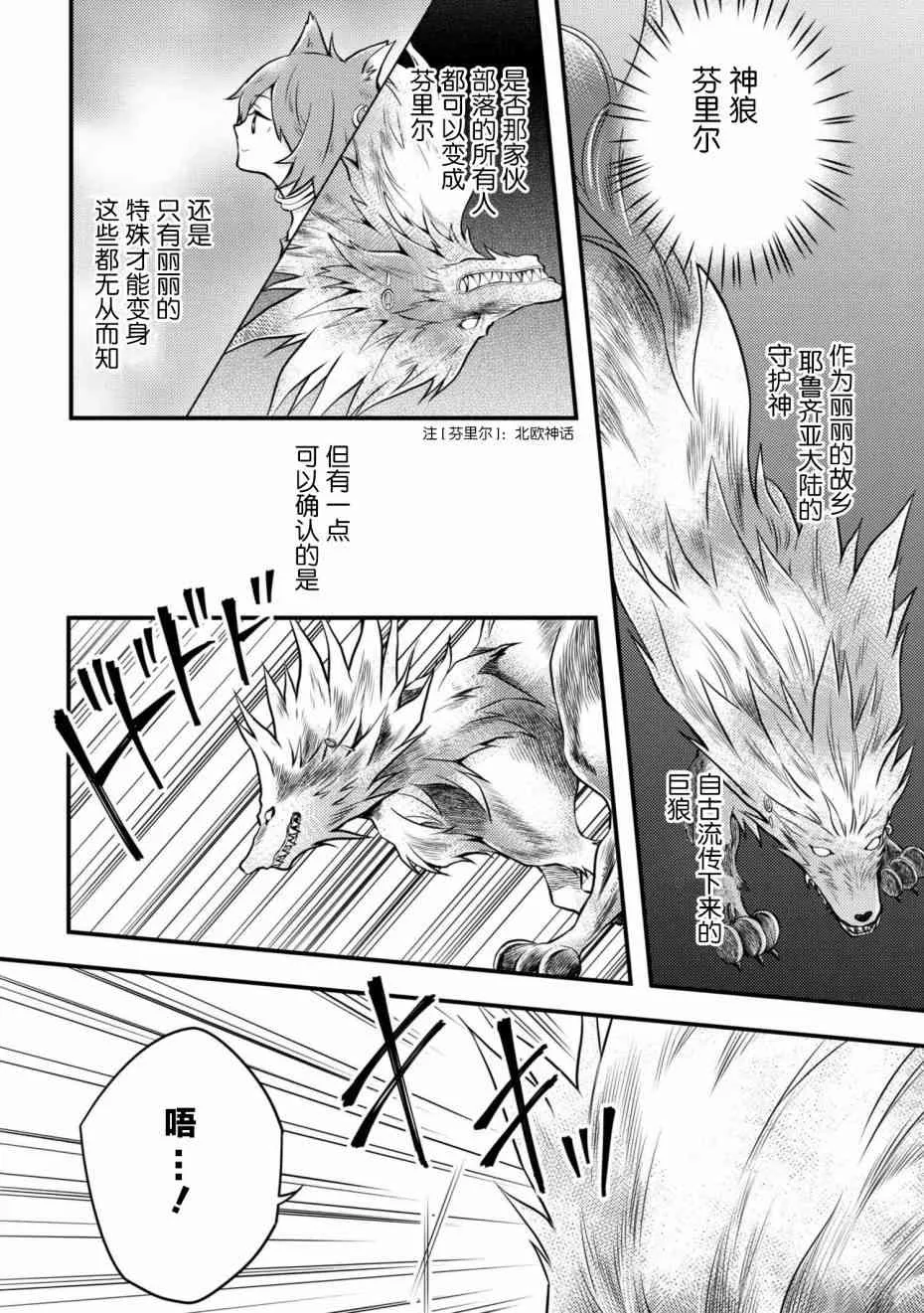 4话 第20页