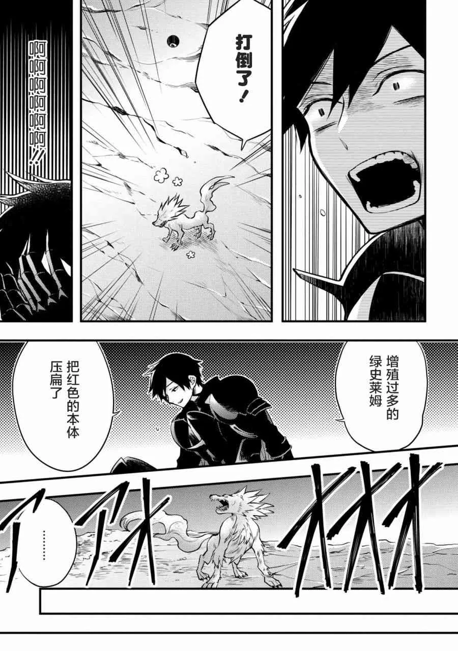 4话 第29页