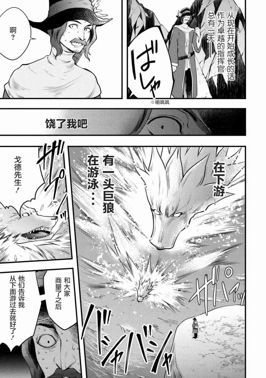 4话 第33页