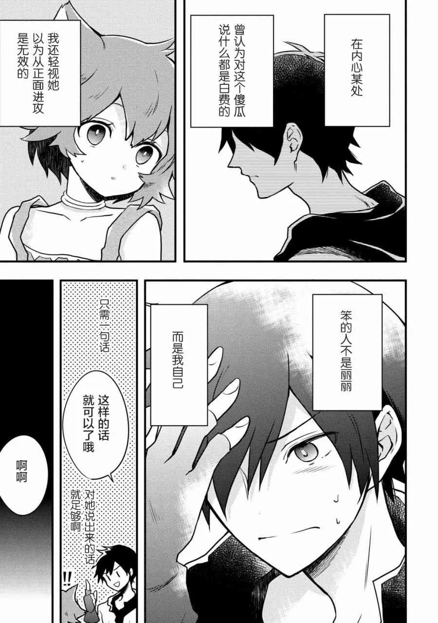 4话 第39页