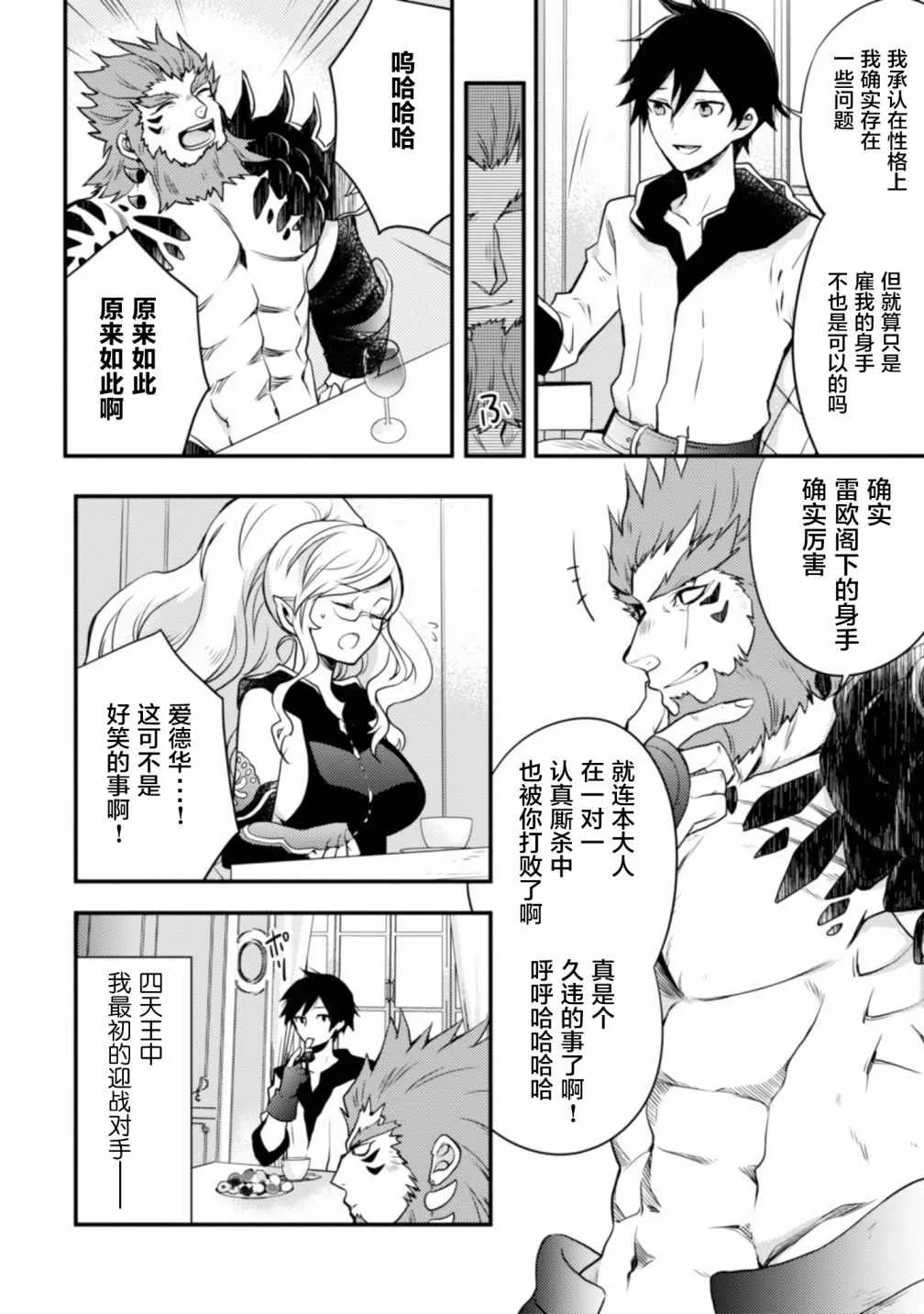 1话 第19页