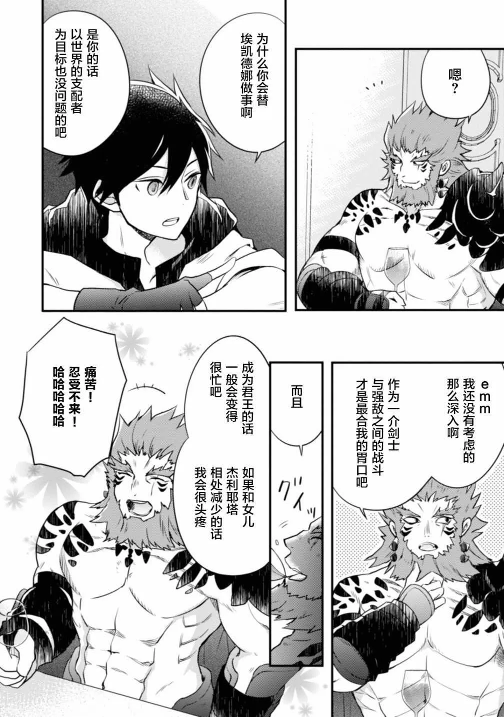 1话 第21页
