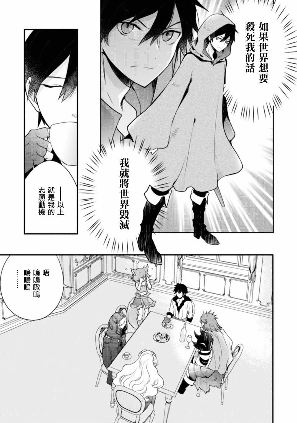 1话 第48页