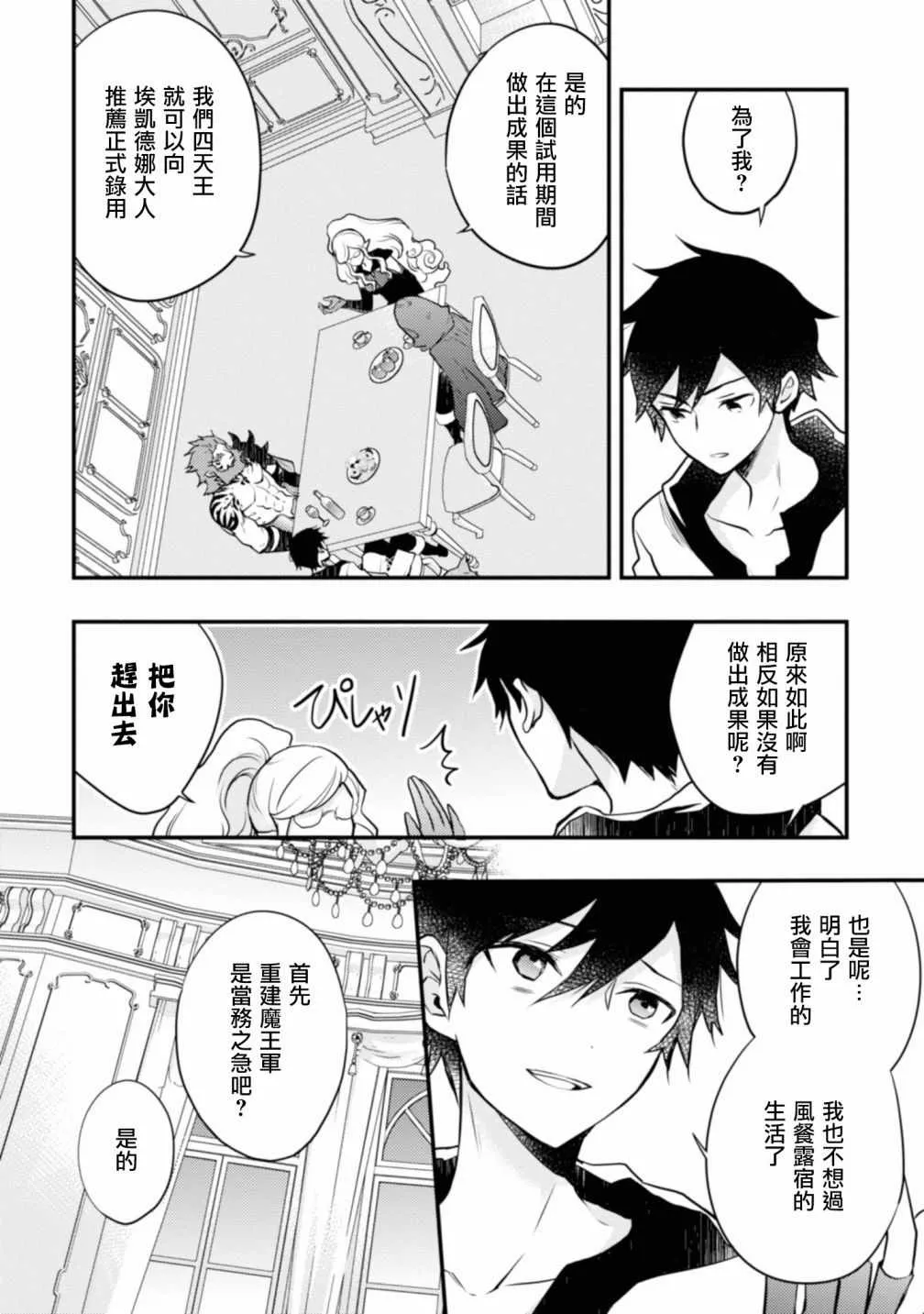 1话 第55页
