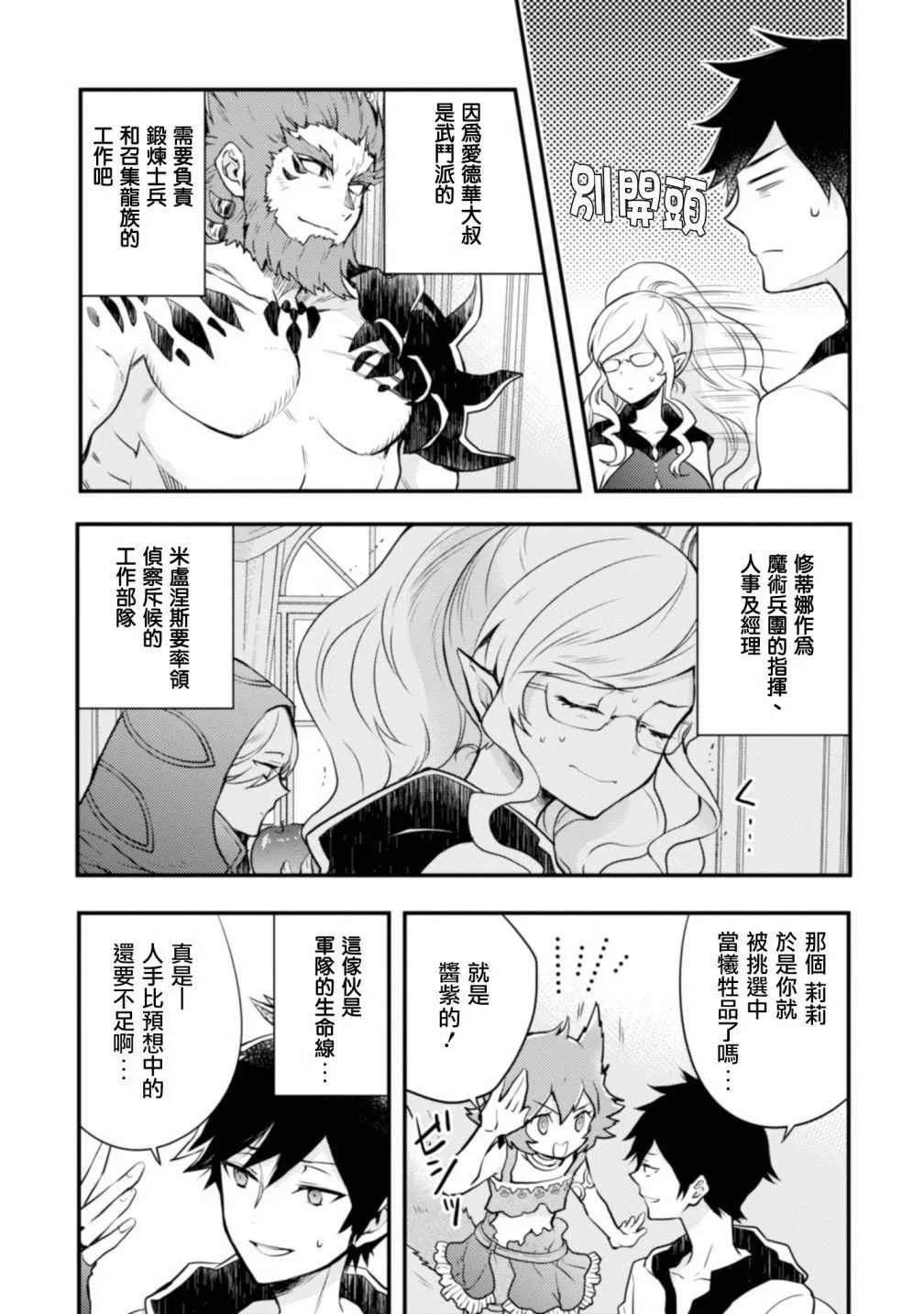 1话 第58页