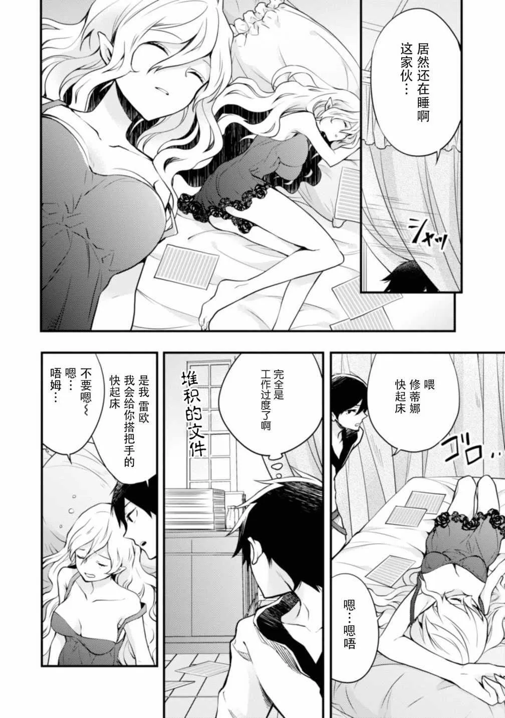 1话 第67页