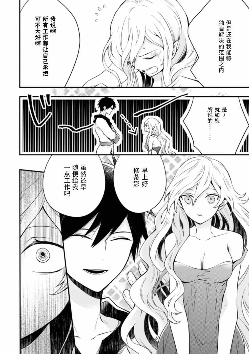 1话 第69页