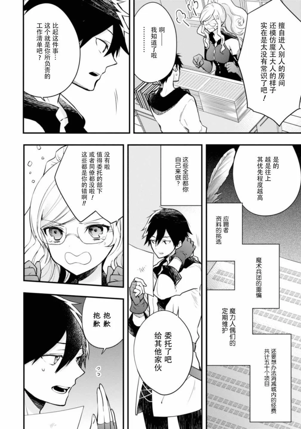 1话 第71页