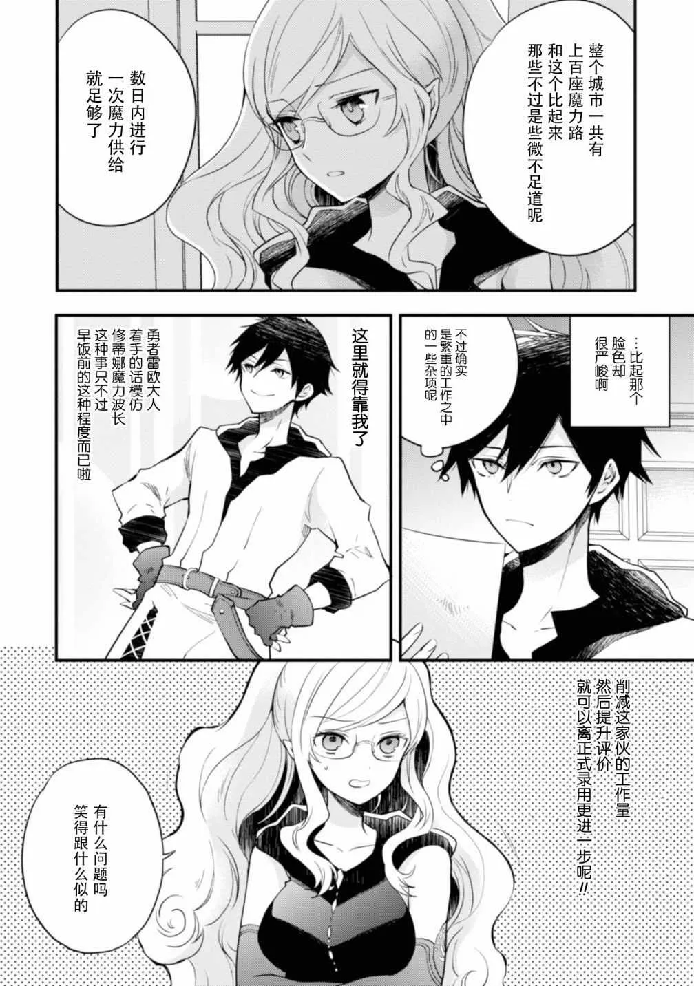 1话 第73页