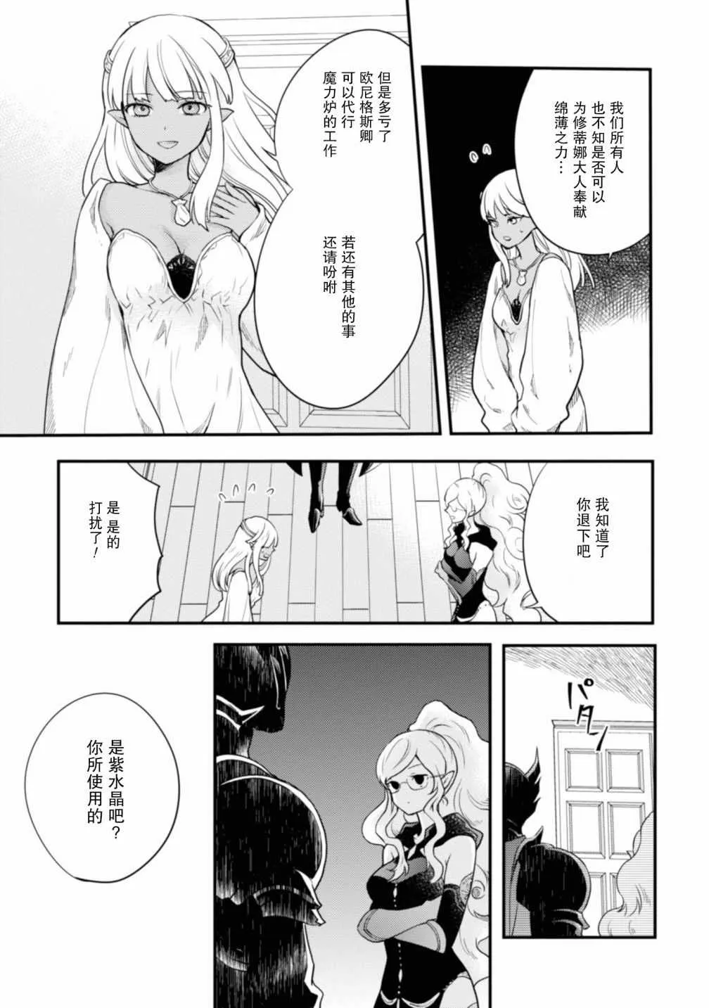 1话 第90页
