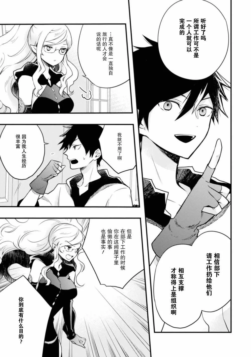 1话 第92页