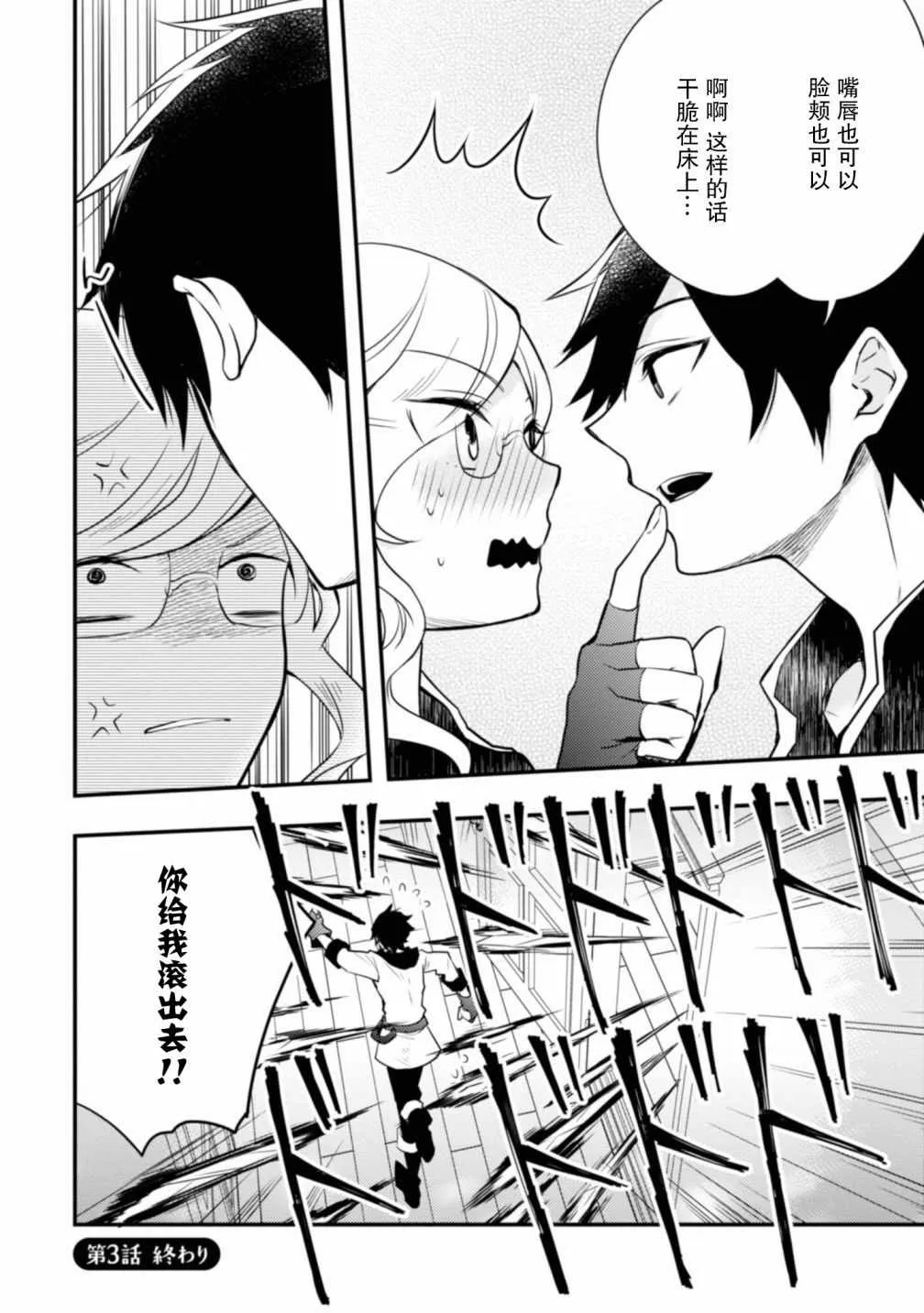 1话 第99页