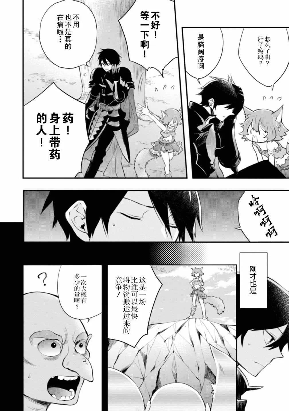 1话 第111页