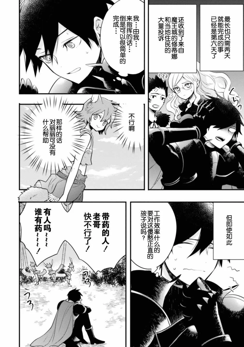 1话 第113页