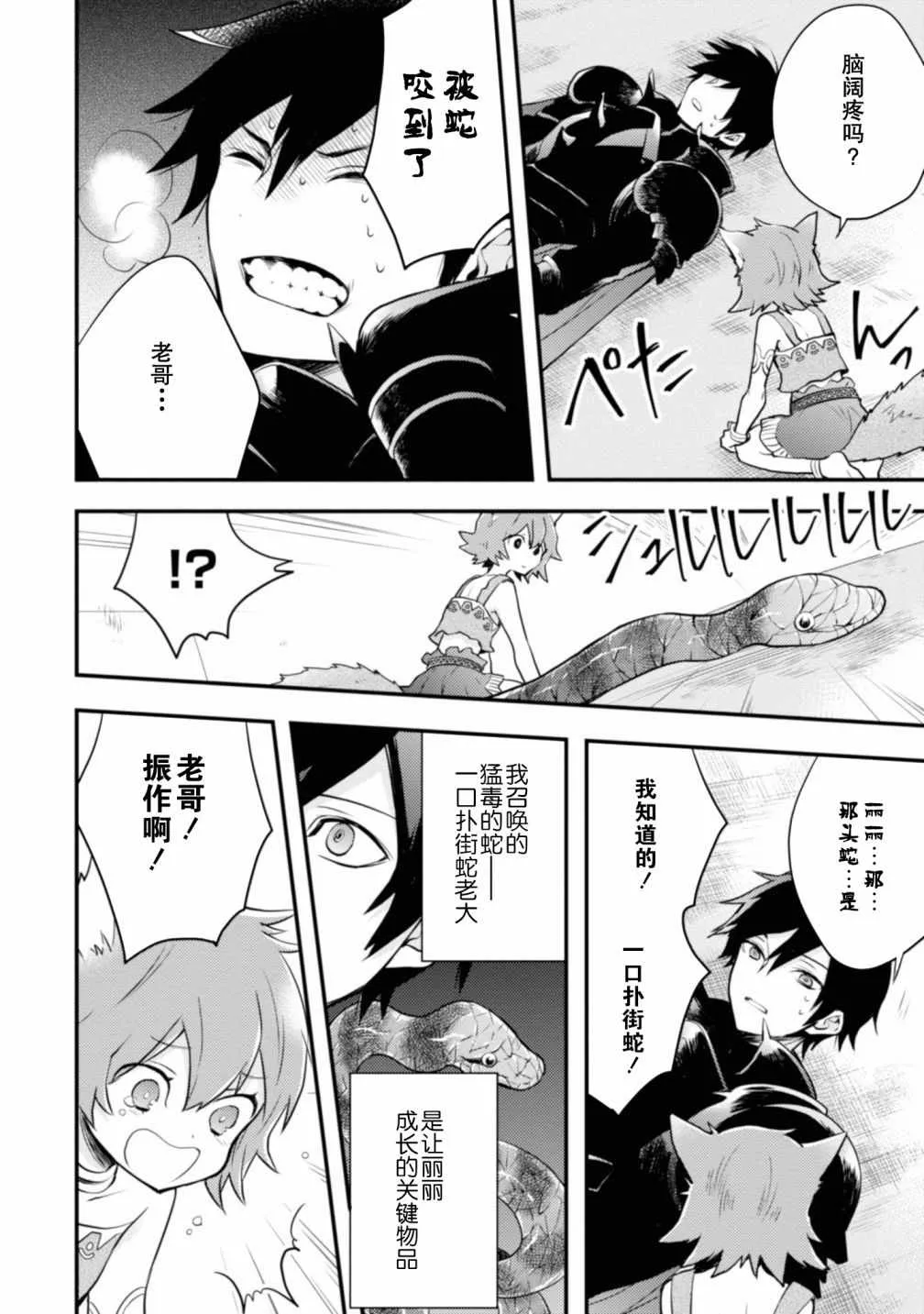1话 第115页