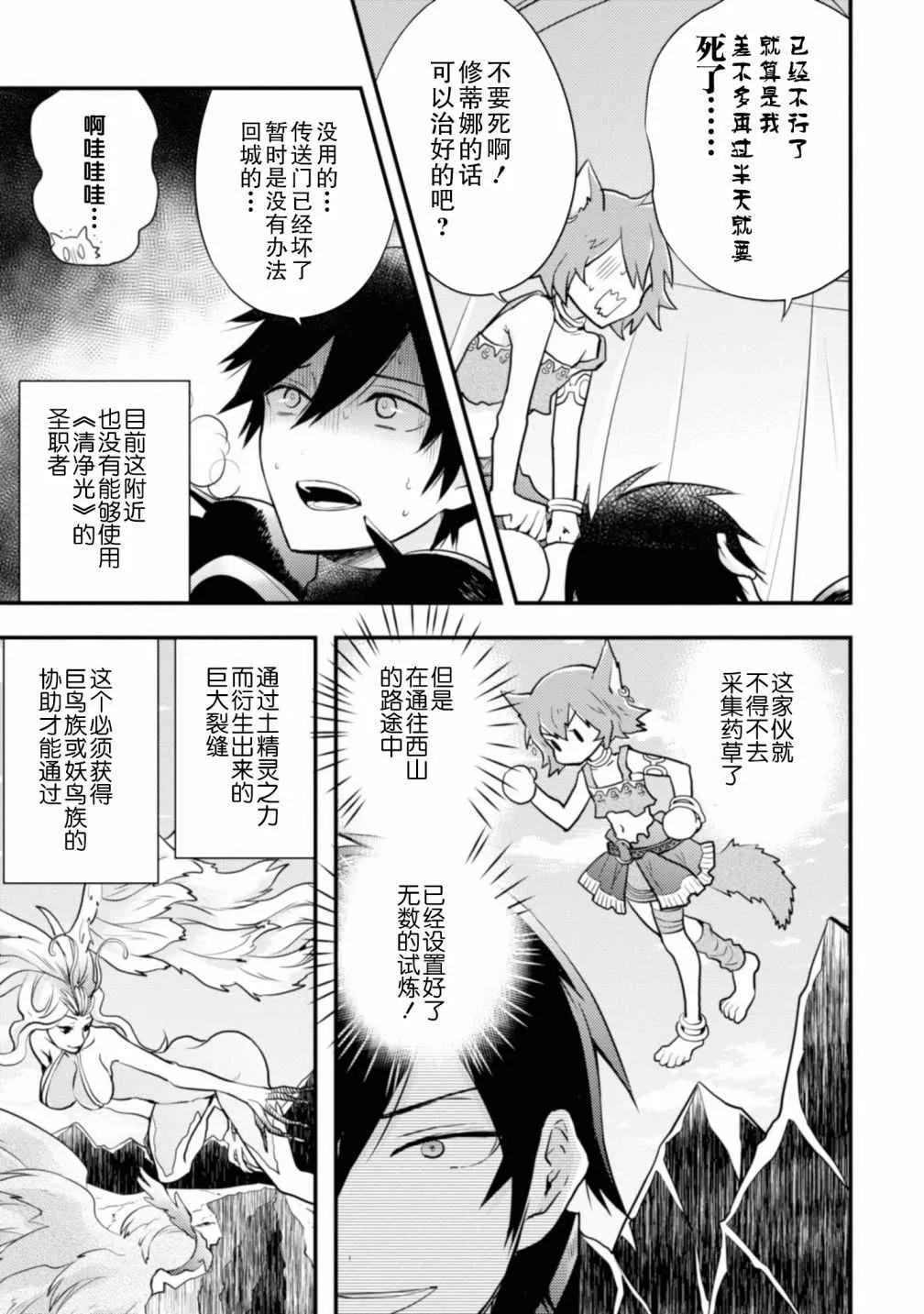 1话 第116页