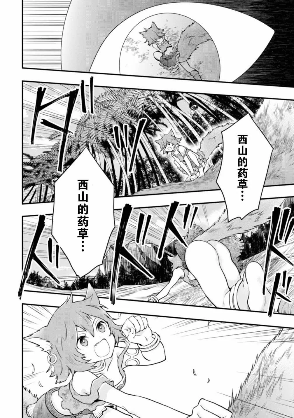 1话 第119页