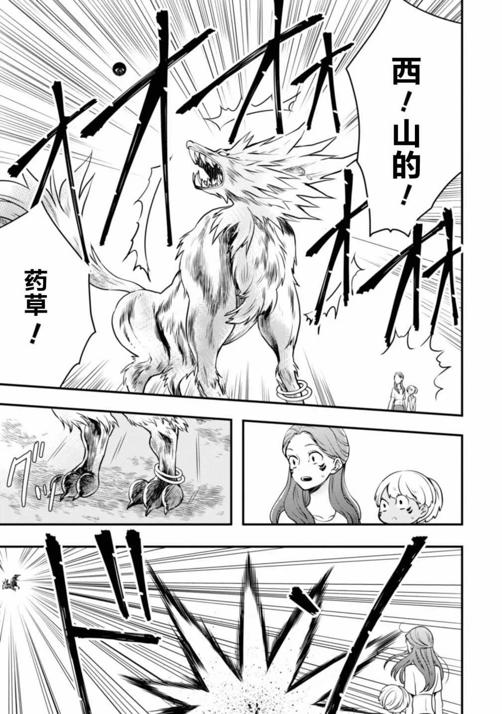 1话 第120页
