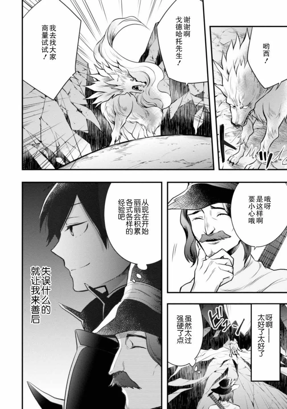 1话 第133页