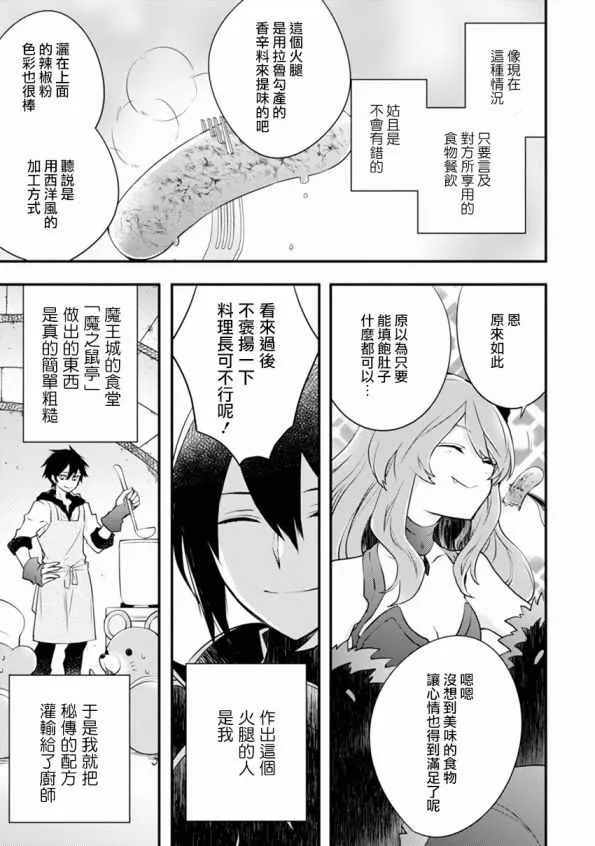 1话 第166页