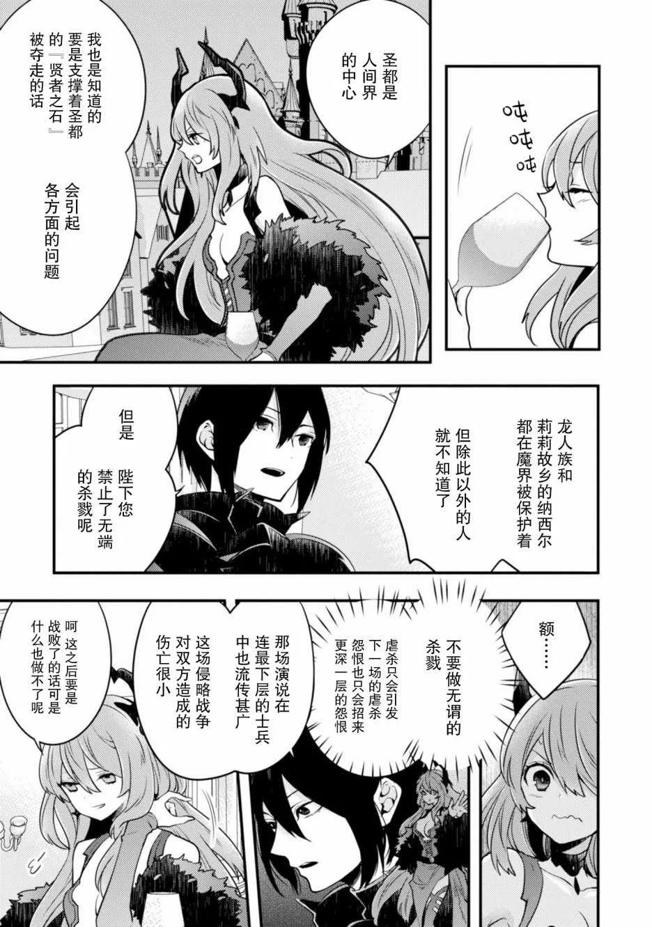 2话 第9页