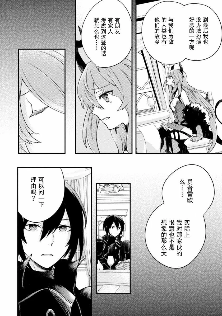 2话 第10页