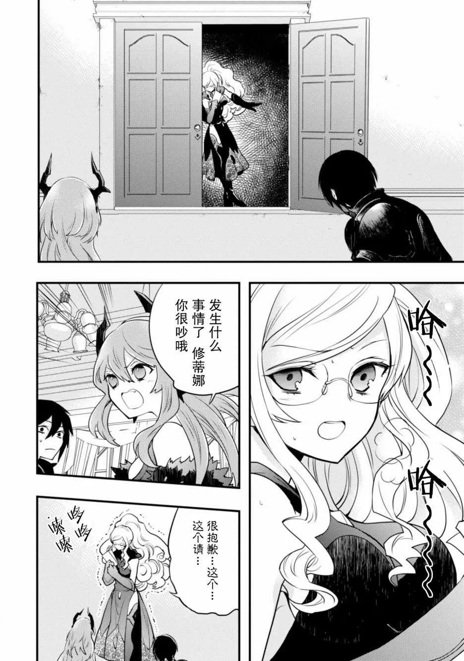 2话 第16页