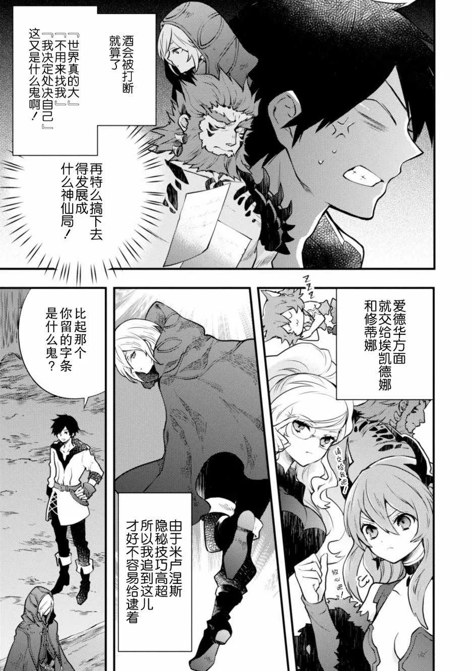2话 第23页